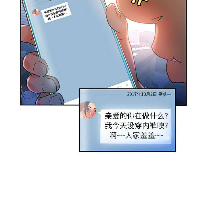 《不良代表》第14章厕所维修 第23页