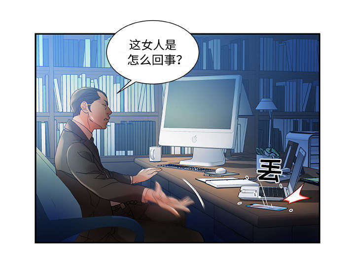 《不良代表》第14章厕所维修 第24页