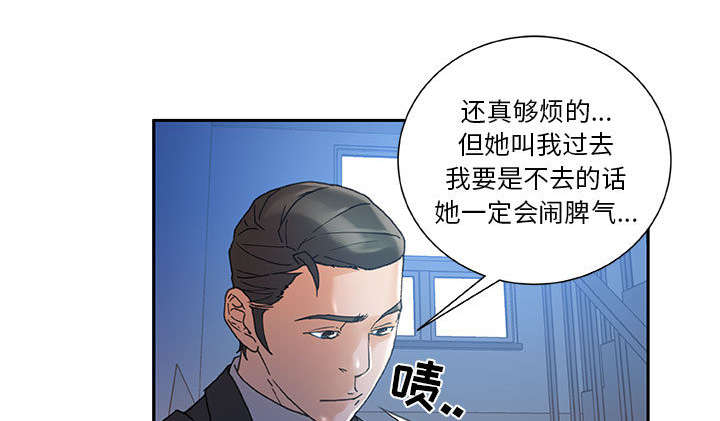 《不良代表》第14章厕所维修 第33页