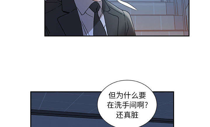 《不良代表》第14章厕所维修 第34页