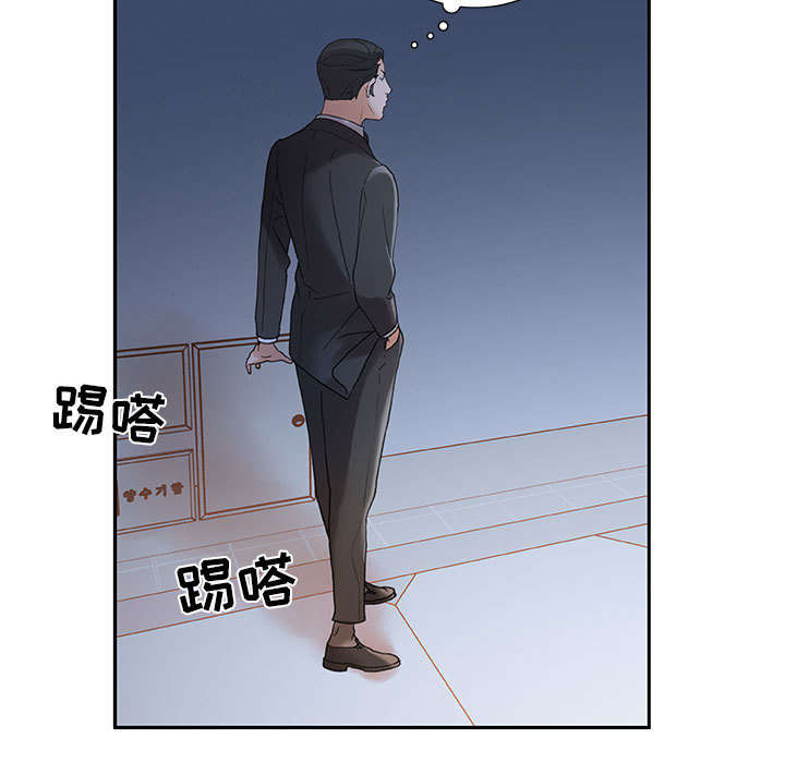 《不良代表》第14章厕所维修 第35页
