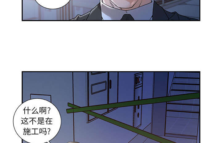 《不良代表》第14章厕所维修 第37页