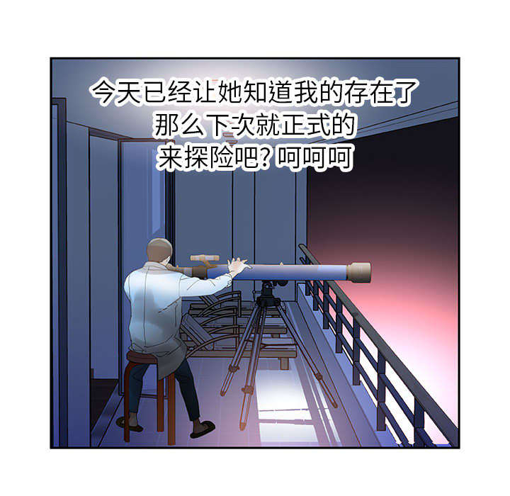 《不良代表》第14章厕所维修 第3页