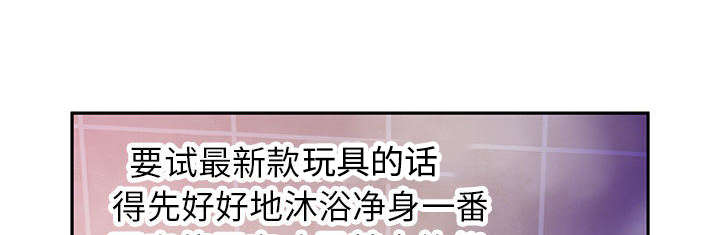 《不良代表》第14章厕所维修 第4页