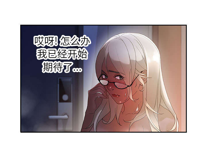 《不良代表》第14章厕所维修 第7页
