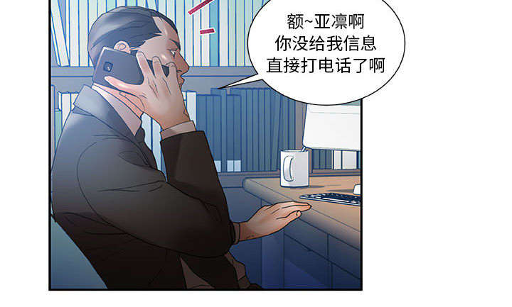 《不良代表》第15章使唤 第11页