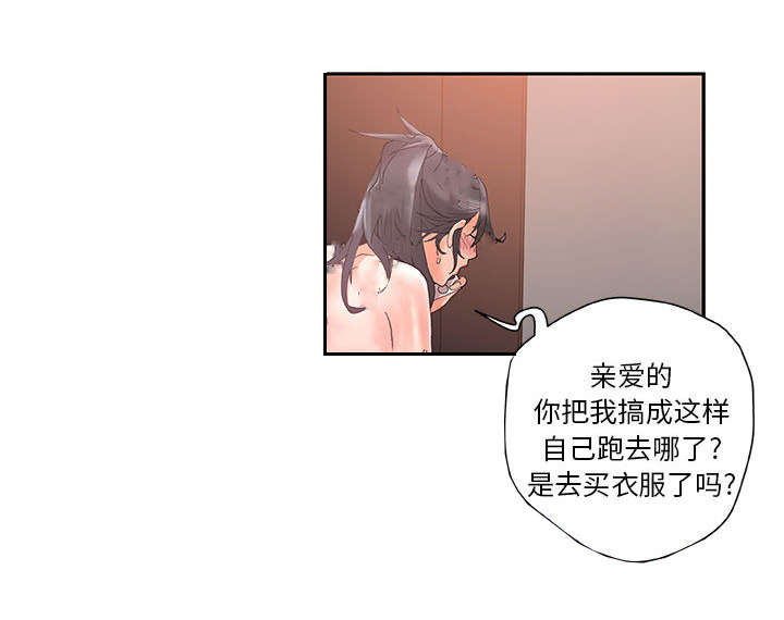 《不良代表》第15章使唤 第12页