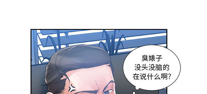 《不良代表》第15章使唤 第13页