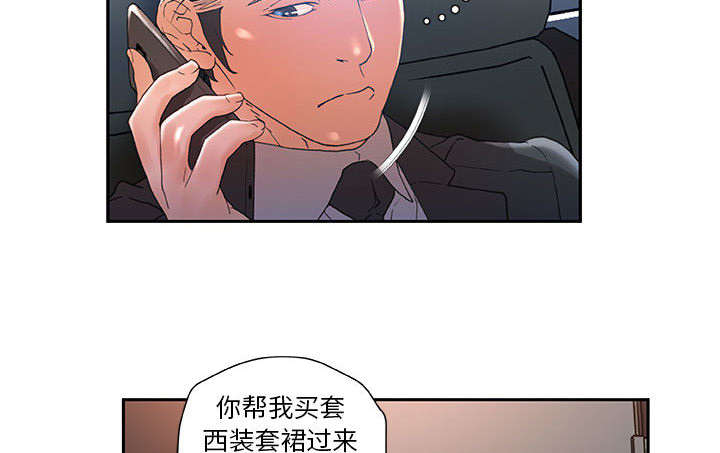 《不良代表》第15章使唤 第14页