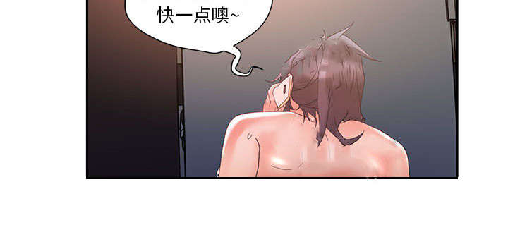 《不良代表》第15章使唤 第15页