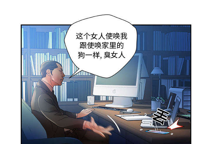 《不良代表》第15章使唤 第16页
