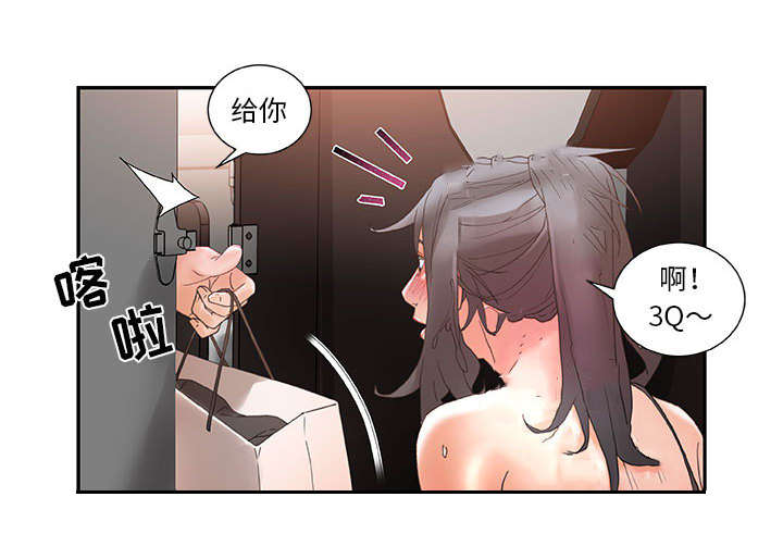 《不良代表》第15章使唤 第20页