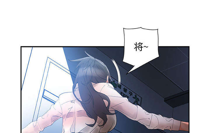 《不良代表》第15章使唤 第22页
