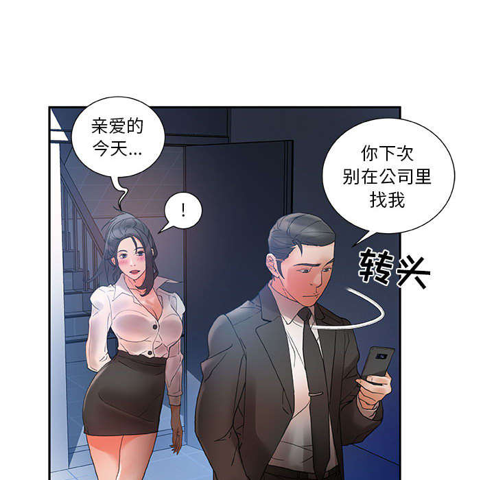 《不良代表》第15章使唤 第24页
