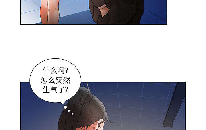 《不良代表》第15章使唤 第25页