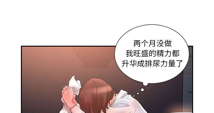 《不良代表》第15章使唤 第27页