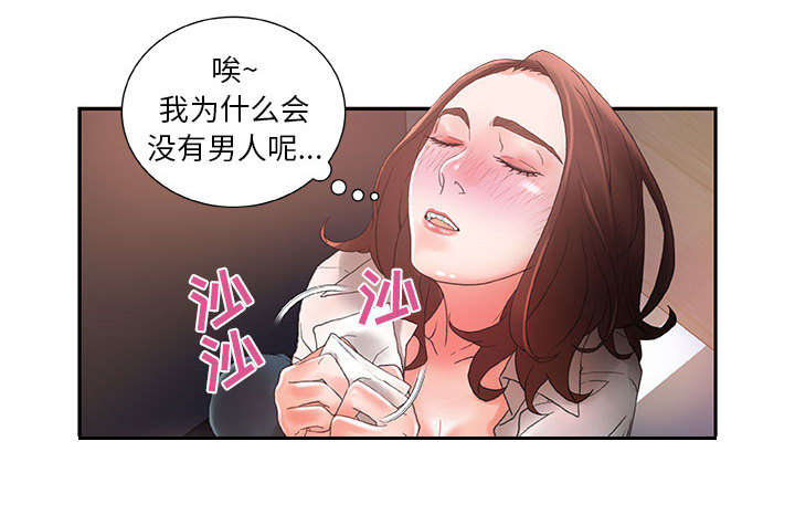 《不良代表》第15章使唤 第29页