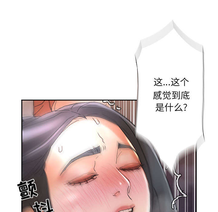 《不良代表》第15章使唤 第2页