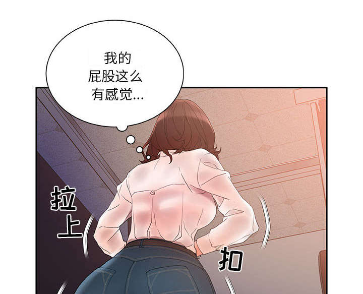 《不良代表》第15章使唤 第31页