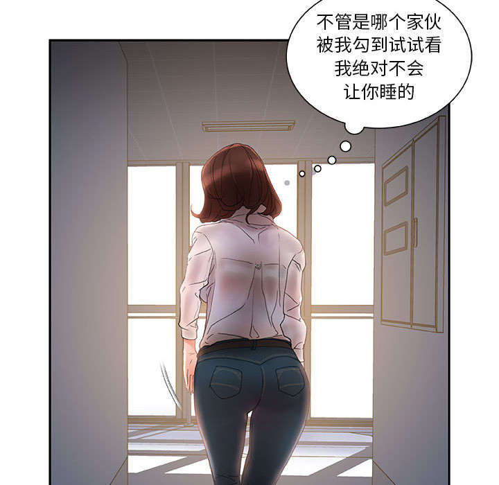 《不良代表》第15章使唤 第33页