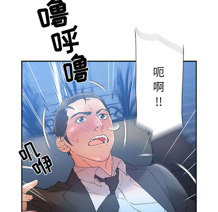 《不良代表》第15章使唤 第36页