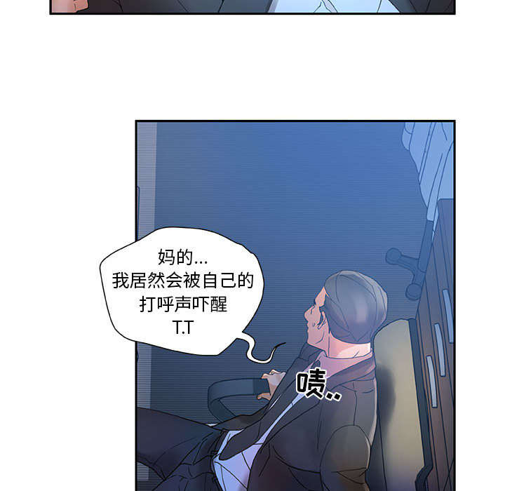 《不良代表》第15章使唤 第37页