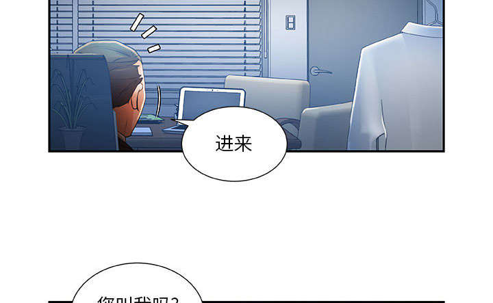 《不良代表》第15章使唤 第39页