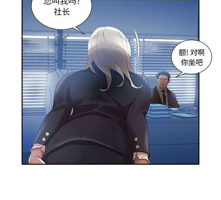 《不良代表》第15章使唤 第40页
