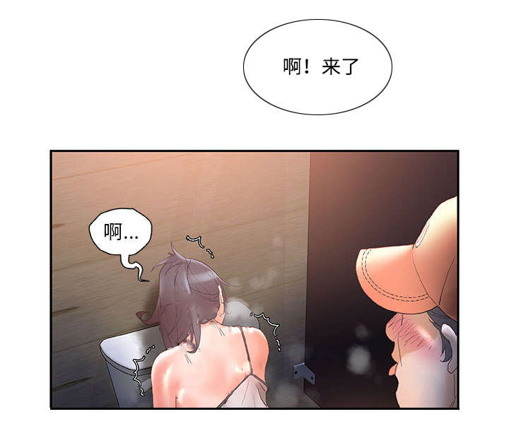 《不良代表》第15章使唤 第4页