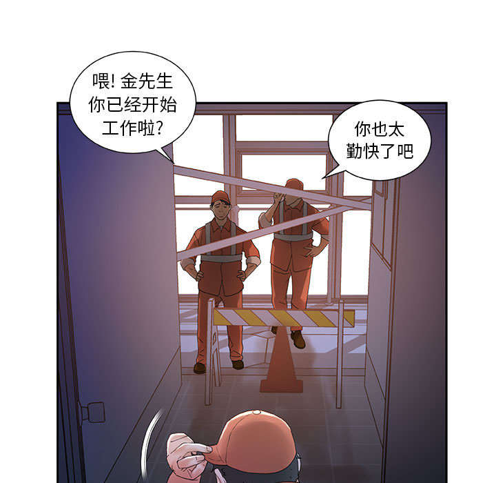 《不良代表》第15章使唤 第6页
