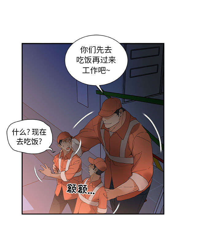 《不良代表》第15章使唤 第8页