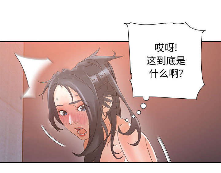 《不良代表》第15章使唤 第9页