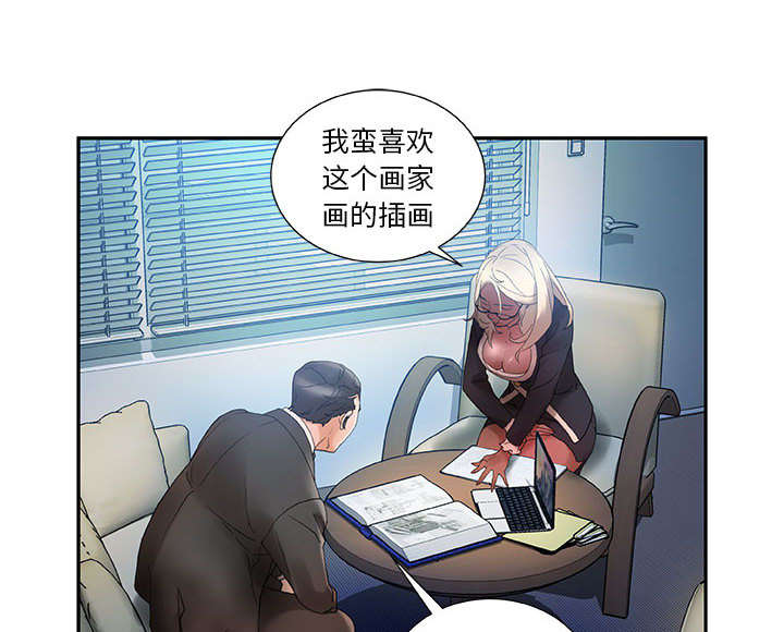 《不良代表》第16章不该这样 第11页