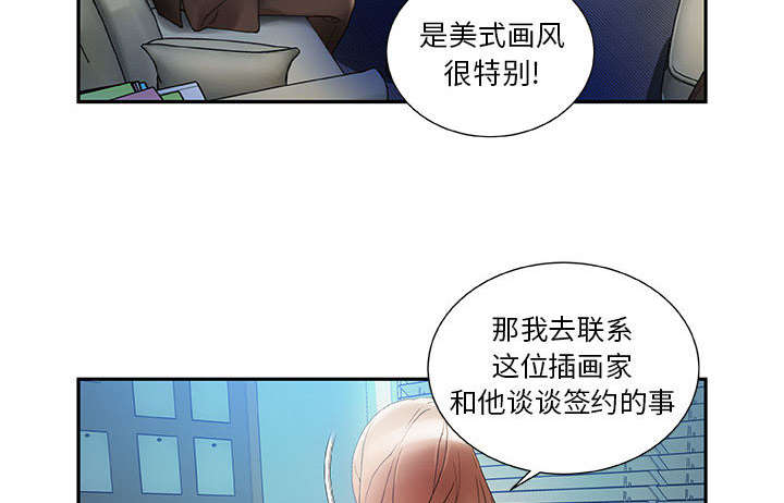 《不良代表》第16章不该这样 第12页