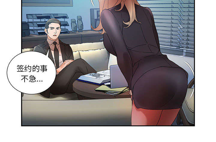《不良代表》第16章不该这样 第13页