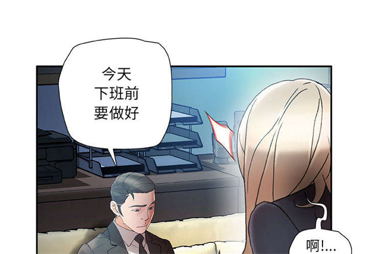 《不良代表》第16章不该这样 第15页