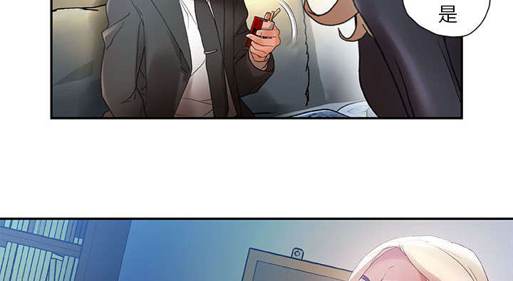 《不良代表》第16章不该这样 第16页
