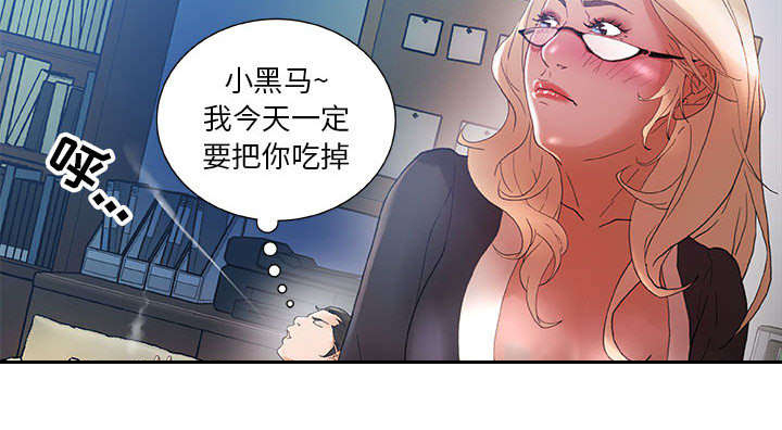 《不良代表》第16章不该这样 第17页