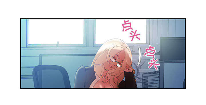 《不良代表》第16章不该这样 第20页