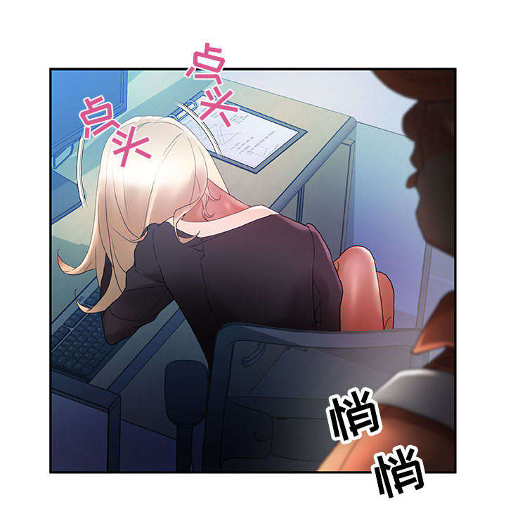 《不良代表》第16章不该这样 第21页