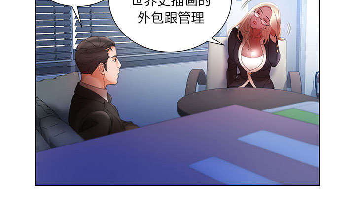 《不良代表》第16章不该这样 第3页