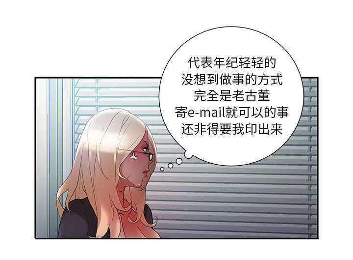 《不良代表》第16章不该这样 第8页