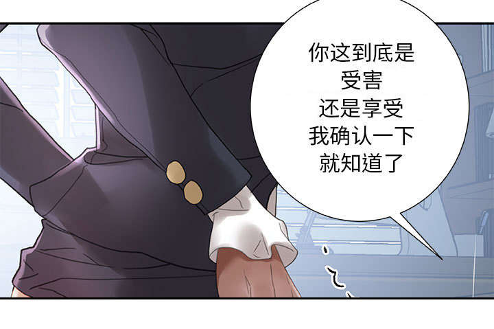 《不良代表》第18章羞耻 第13页