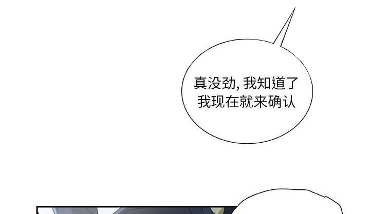 《不良代表》第18章羞耻 第17页