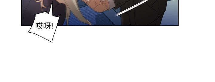 《不良代表》第18章羞耻 第21页