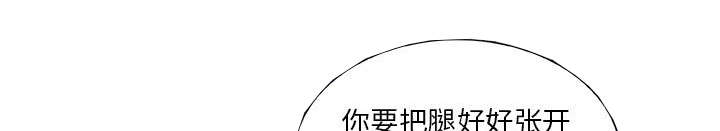 《不良代表》第18章羞耻 第22页