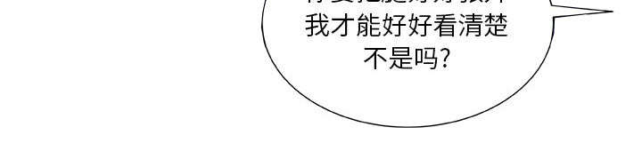 《不良代表》第18章羞耻 第23页