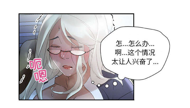 《不良代表》第18章羞耻 第24页