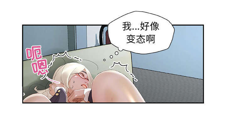 《不良代表》第18章羞耻 第25页