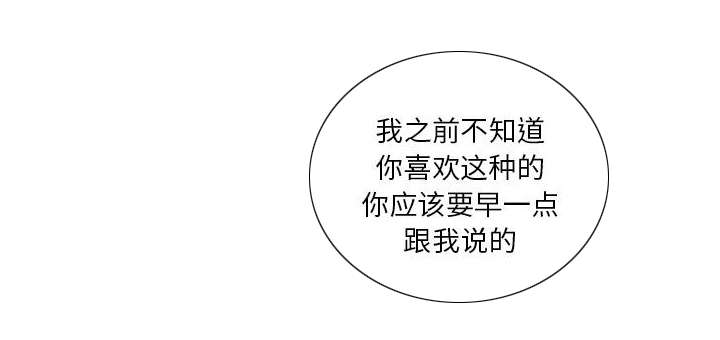 《不良代表》第18章羞耻 第26页